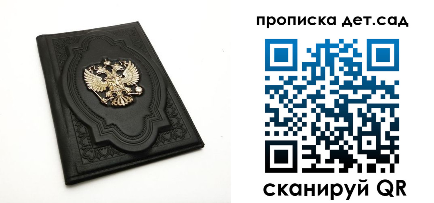 регистрация в Краснознаменске