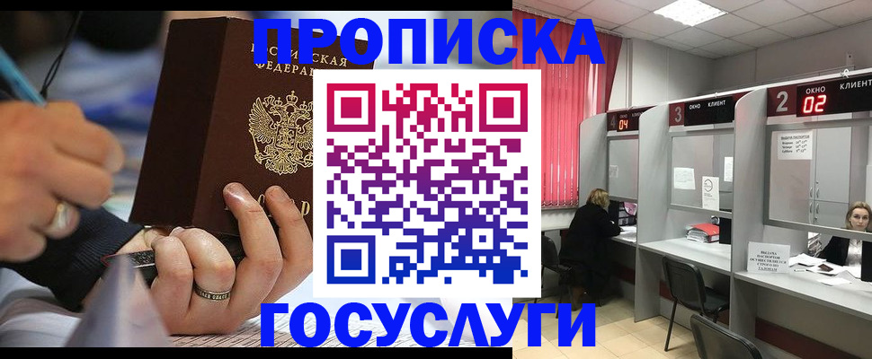 найти адрес прописки в Краснознаменске