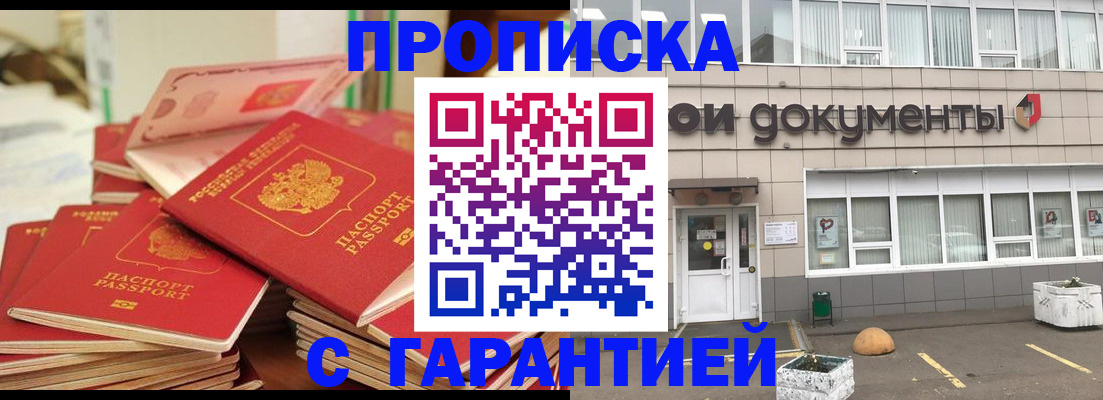 прописка иностранных граждан в Краснознаменске